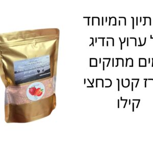 פיתיון מיוחד   מארז קטן